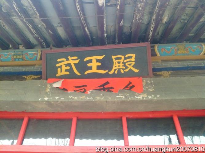 [转载]镐京观