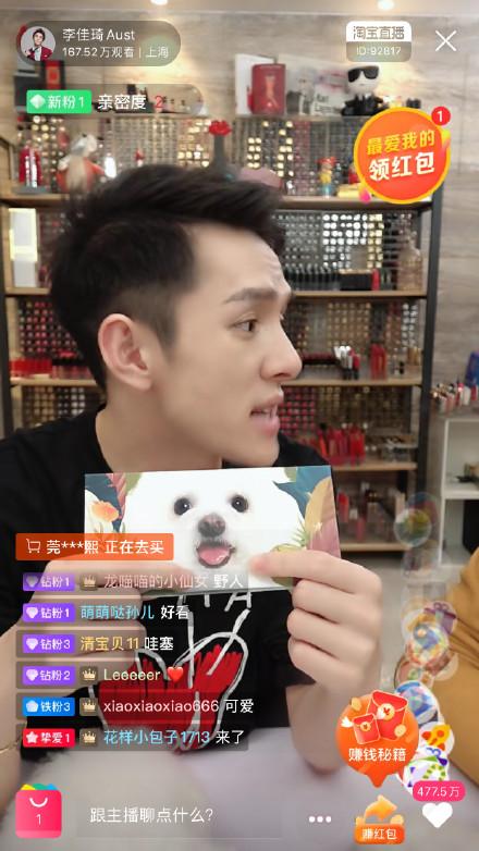 李佳琦宠物狗代言完美日记,联名款首发瞬间售罄