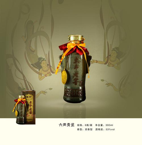 福建省政和东平老窖酒业有限责任公司