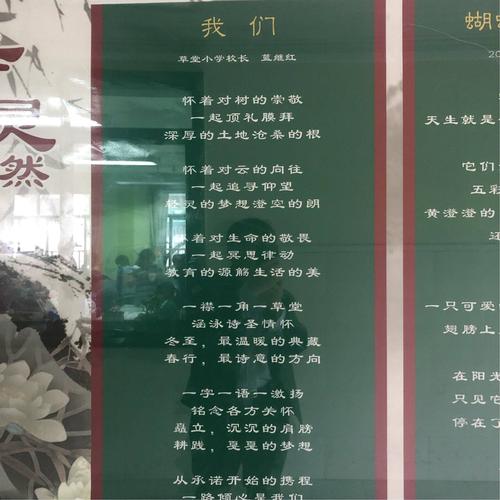 诗意草堂,名震四方!(蓝继红为前任校长,现任校长金波)