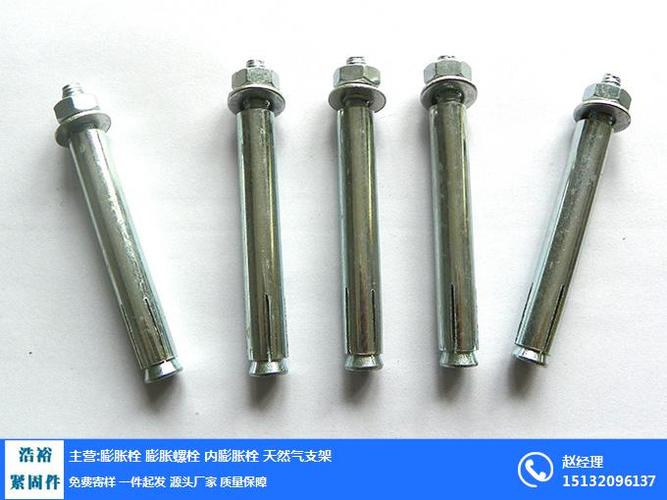 膨胀螺栓生产厂家-浩裕紧固件(在线咨询)-膨胀螺栓