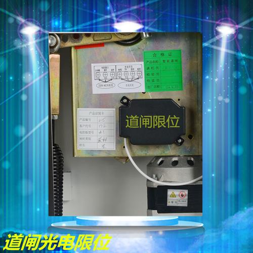 限位开关道闸威捷捷道光电配件停车场控制机