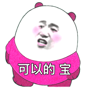阴阳怪气熊猫头"宝"表情包