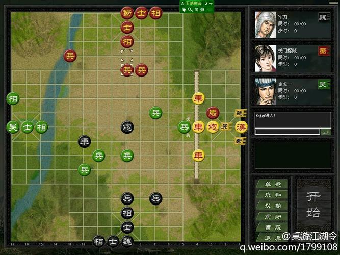 三国演弈棋网络图片汇总