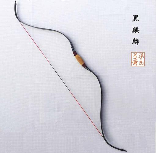 梁志弓箭-{黑麒麟}-传统弓 麒麟弓 软梢弓 弓箭 小黑弓 入门弓 弓
