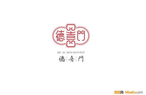德喜门字体设计,艺术字体,标志设计,包装设计,vi设计,画册设计