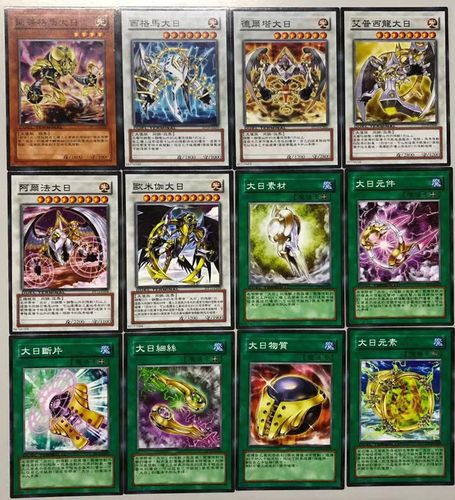 游戏王中文卡片zz少年馆大日系列卡25张卡怪兽魔陷卡
