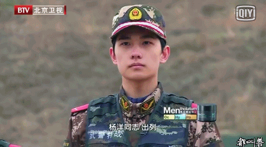 星兵报道##真人秀#励志##军装###杨洋