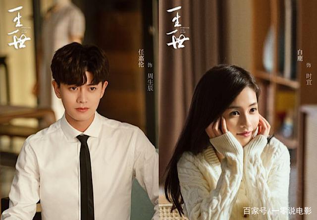 一生一世电视剧免费观看完整版在线免费观看hd4k蓝光完整资源已更新