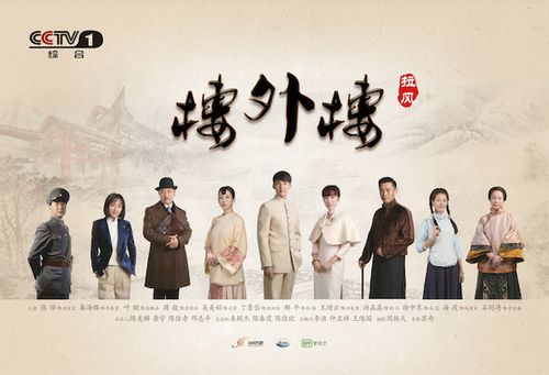 《楼外楼》央视热播 成"现象剧"