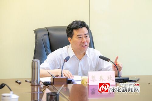 黎春秋坚决落实好维护安全稳定的政治责任全力以赴实现时间任务双过半