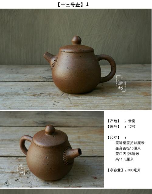 三进坊云南手工土陶粗陶复古无釉柴烧素烧陶器功夫茶壶茶具包邮_7折