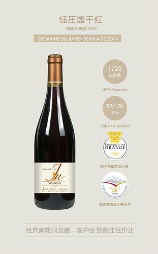 法国钰庄园干红葡萄酒_红葡萄酒_法国france_红酒网