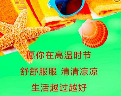 7张夏天最美早安问候图片带字温馨很好看的早上好问候语图片