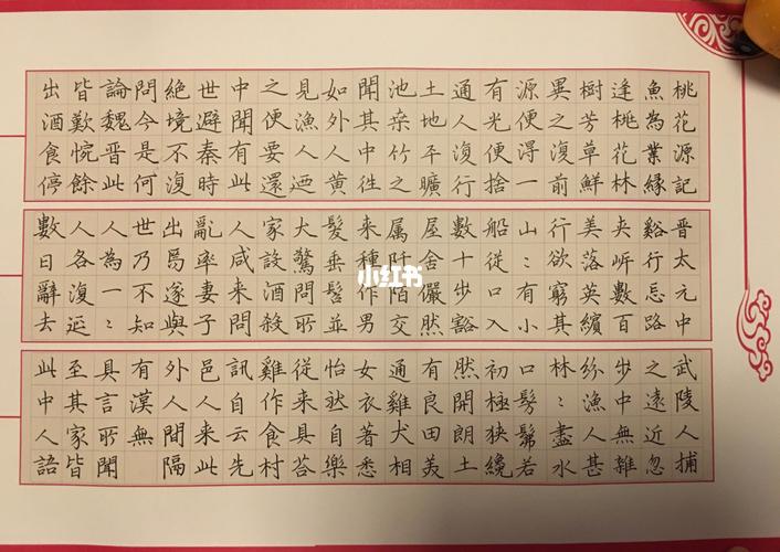 文征明《桃花源记》,2019-11-14_晨光怎么样_桃花源记