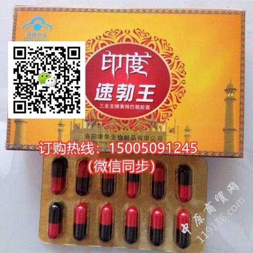 印度速勃王效果好不好(官方揭晓内幕)全国统一价格