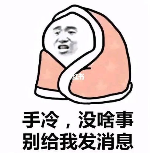 天冷了#表情包_表情包_素材_表情包
