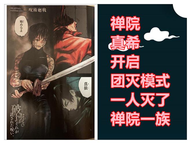 第一,有一个细节很有意思,在禅院甚一被取下性命前,说了一番话.