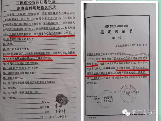 对我所"盗窃"的物资的地点认定都是矛盾的,《现场指认笔录》上说是"