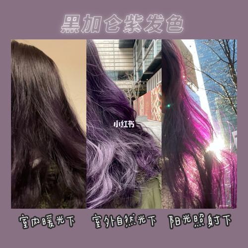 不用漂的黑加仑紫发色99 越掉越好看_上色_染头发_染发膏_发际线_发