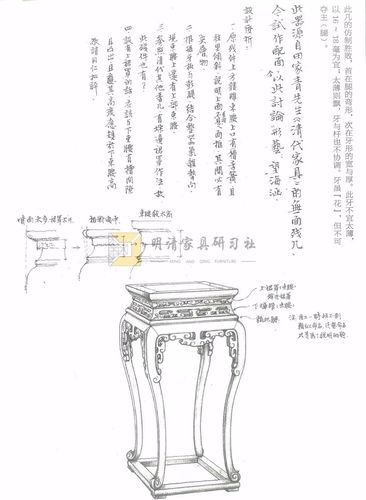 松乔先生手绘古典家具榫卯构造 探索古器的孕造心理,即匠心,就必须对