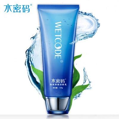 水密码洗面奶女男 海泉净透洁面乳补水保湿控油 深层清洁收缩毛孔