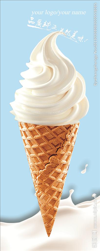 冰淇淋海报图片