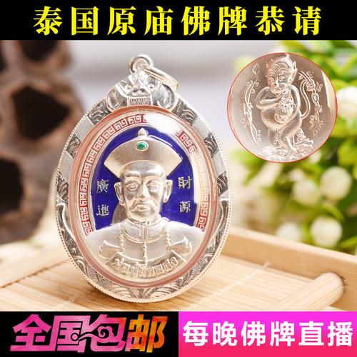 泰国佛牌真品阿赞苏斌二哥丰红红蓝两色佩戴型泰国特色