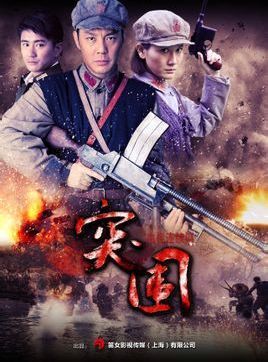 电视剧 国产剧 四手妙弹