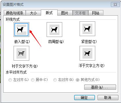 如何在word中横向放两张图片