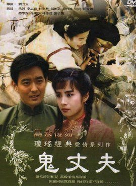 盘点琼瑶十大经典电视剧你看过几部