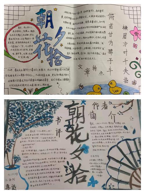 阅名著,绘经典——记城关中学初一语文组名著手抄报评比活动