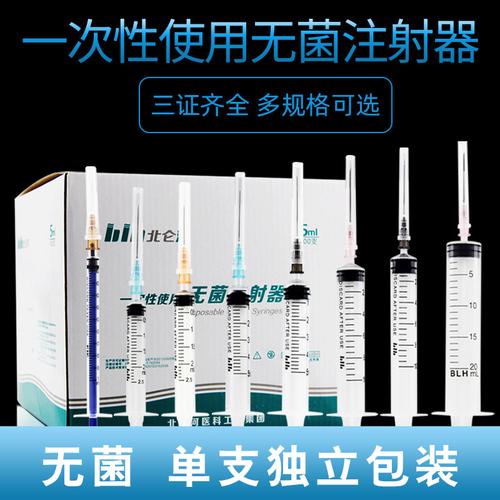 天猫北仑河一次性使用带针器无菌注射器