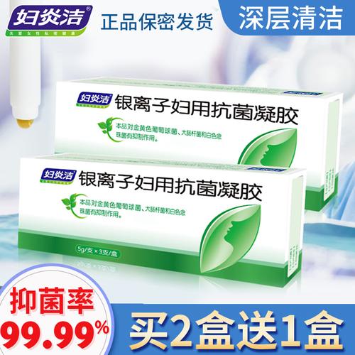 仁和药业妇炎洁银离子妇用抗菌凝胶女清洗液妇科抑菌私处护理