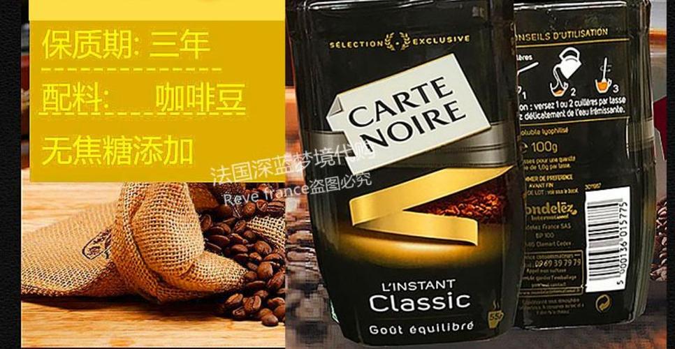 法国进口carte noire黑卡浓香醇无糖即溶速溶纯黑咖啡100g瓶装