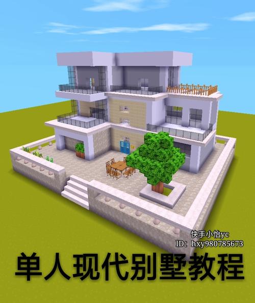 迷你世界别墅教程 #爱热门爱官方 #低谷期  4.