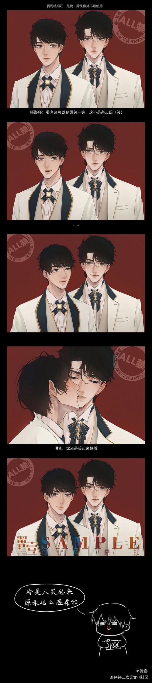 晏周的结婚证小花絮_职业替身188男团周翔晏明修平涂我要上首推插画