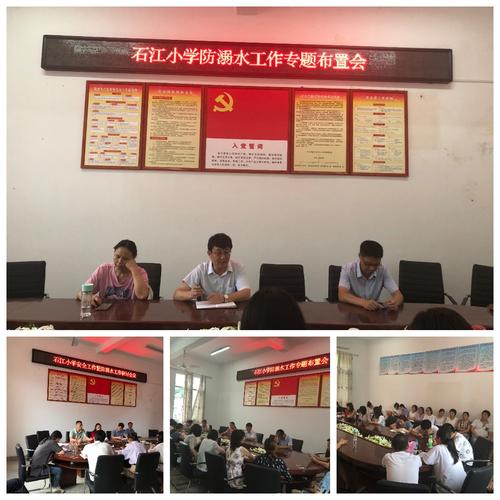 防溺水警钟长鸣——石江小学暑期防溺水致家长的一封信