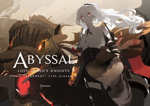 【既刊】深海本·abyssal