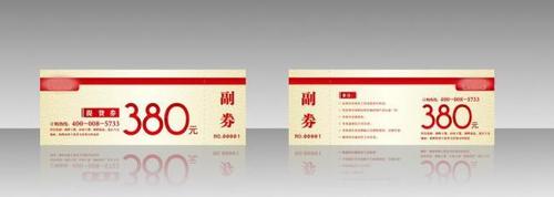 提货券图片