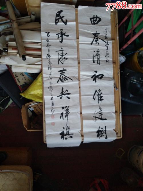 山东嘉祥名家王庆新书法,书法原作,毛笔书法原作,年代不详,对联,其他