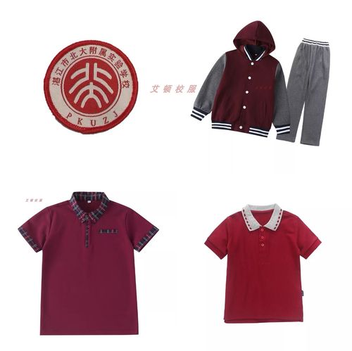 校徽现货学校湛江市北大附属实验实验学校服订购校服