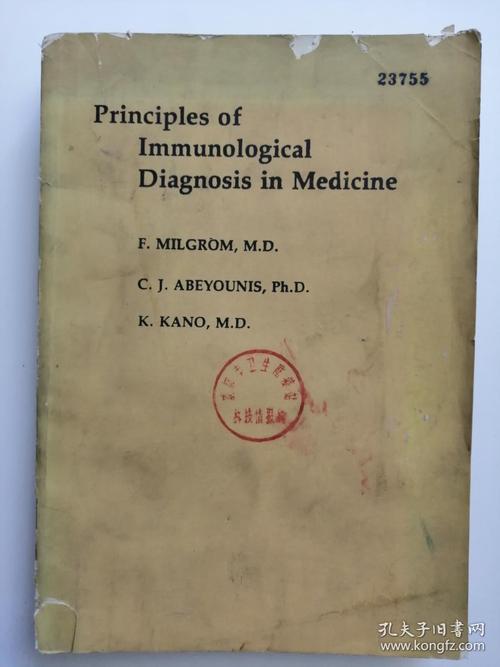 of immunological diagnosis in medicine (英文原版 医学免疫学诊断