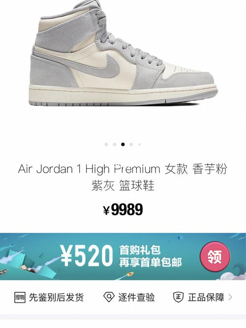 想问问有人喜欢aj1香芋灰 香芋紫 紫灰吗_aj1_jordan怎么样_玫瑰金