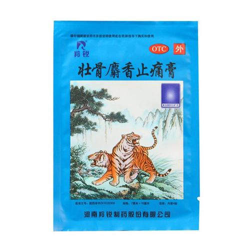 羚锐 壮骨麝香止痛膏 4贴祛风湿病风湿关节老虎膏腿疼止疼膏药扭伤