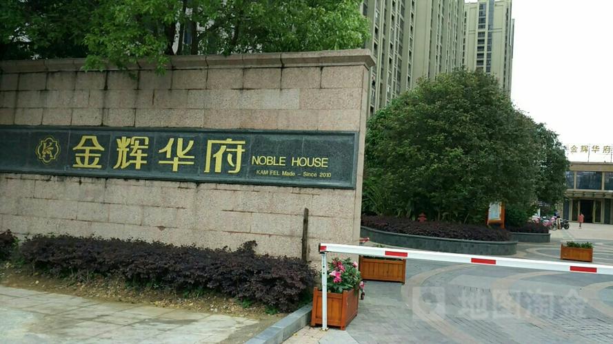 福清市 >> 住房   标签: 房地产住宅区小区 金辉华府共多少人浏览