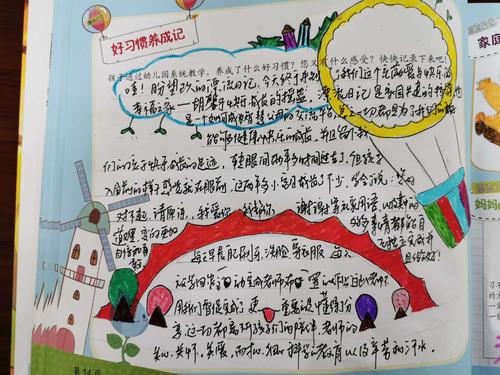 大二班漂流日记