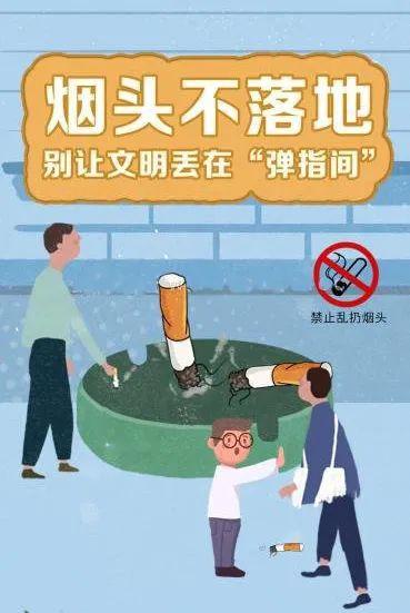 烟头不落地丹东更美丽