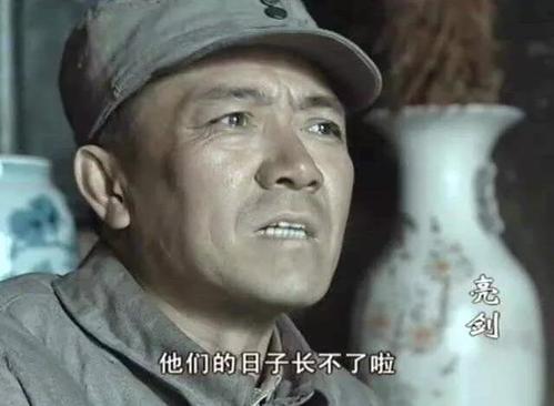 新版《亮剑》演员抹发胶,戴耳钉,男帅女靓,李幼斌6个字评价