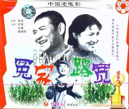 冤家路宽